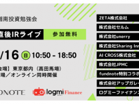 ZETA株式会社のプレスリリース画像