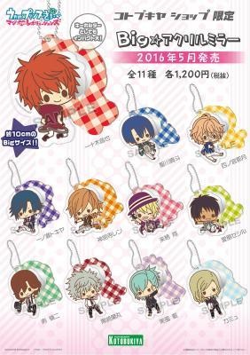 （C）UTA☆PRI-R PROJECT