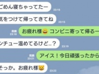 結婚10年目でも「夫をドキドキさせる妻の特徴」