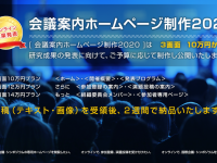 サイエンスウェブ株式会社のプレスリリース画像