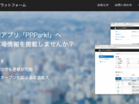 株式会社interesのプレスリリース画像