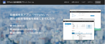 株式会社interesのプレスリリース画像