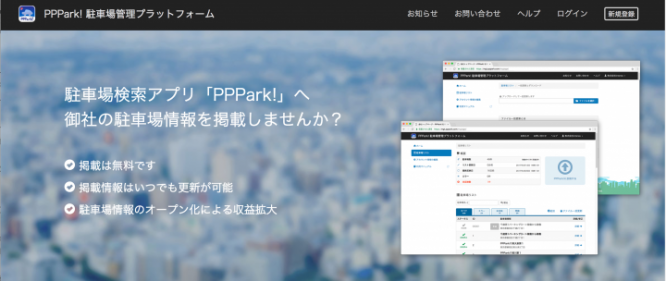 株式会社interesのプレスリリース画像