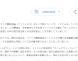 JICAの公式ホームページより