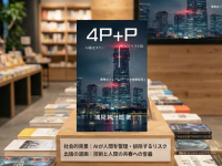 イノベーティブジャパン株式会社のプレスリリース画像