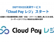 株式会社DGフィナンシャルテクノロジーのプレスリリース画像