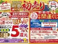 株式会社多慶屋のプレスリリース画像