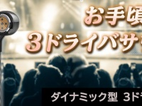 株式会社サードウェーブのプレスリリース画像