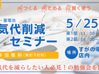 株式会社　ごえんのプレスリリース画像