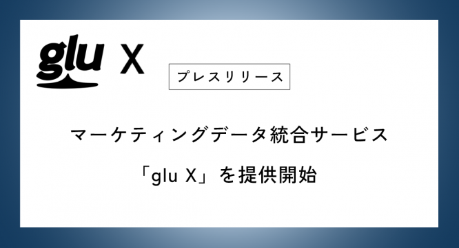 アタラ合同会社のプレスリリース画像