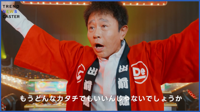 浜田雅功、新CMでサンバダンス！「出前館」TVCM「出前サンバ」篇