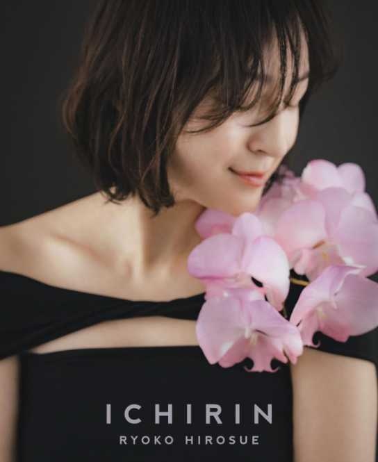 Instagram:広末涼子(@ryoko_hirosue_official)より