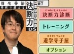 将棋界の天才棋士・羽生善治さん、チェス界でもベラボウに強かった。