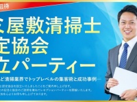 株式会社GIコンサルティングパートナーズのプレスリリース画像