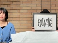 HANAKO
