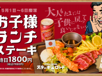 株式会社B級グルメ研究所のプレスリリース画像