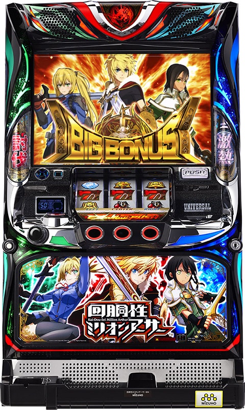 ミリオンアーサー