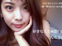 駆け引きなんて不要！　モテる女性に共通する考え方