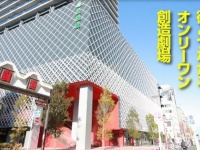 画像は「御園座」のホームページより
