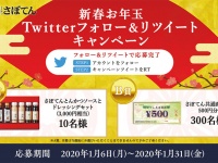 株式会社グリーンハウスフーズのプレスリリース画像