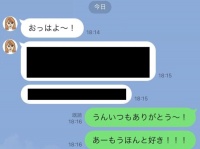 超うれしい。男性がグッとくる「おはようLINE」5つ