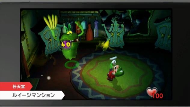 ルイージマンション