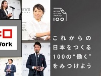 一般社団法人at Will Workのプレスリリース画像