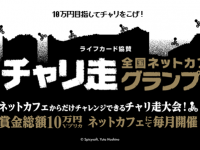 株式会社カヤックのプレスリリース画像
