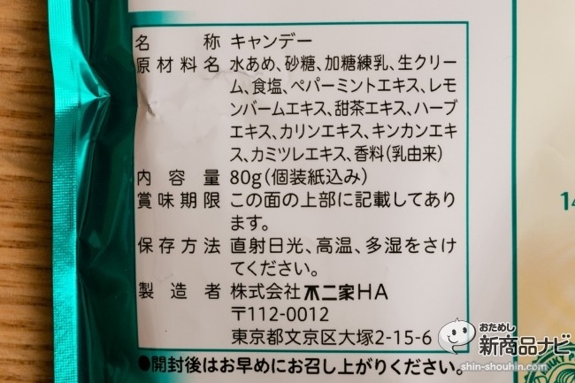 ミルキーのど飴IMG_2446