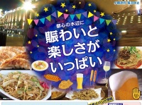 なにわリバーサイド夜市（同イベント特設フェイスブックより）
