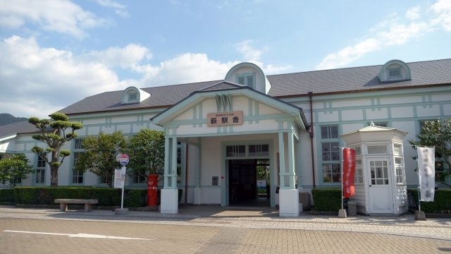 萩駅