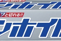 東洋アルミエコープロダクツ株式会社のプレスリリース画像