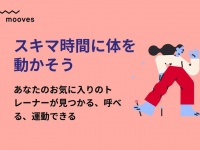 株式会社taneのプレスリリース画像