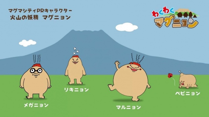 それぞれかなり個性的だ(画像は「火山の妖精 マグニョン【公式】」(@magnionofficial)より)