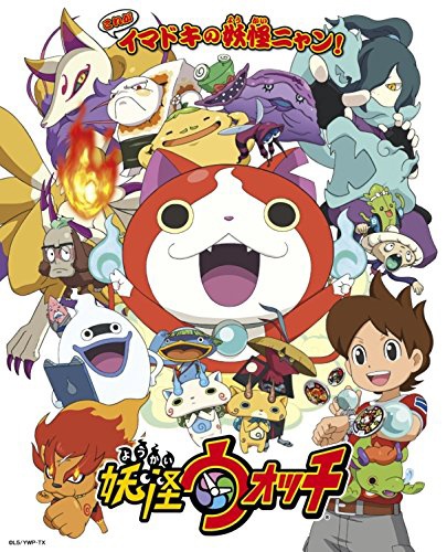 妖怪ウォッチ(C)LEVEL5/妖怪ウォッチプロジェクト・テレビ東京