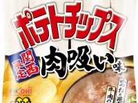 ポテトチップス 肉吸い味