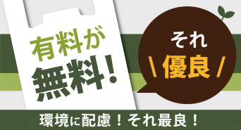 株式会社多慶屋のプレスリリース画像