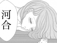 どこで間違えた？　元カレへの思いを断ち切れない女の思考回路【立花なんて好きにならない #15】