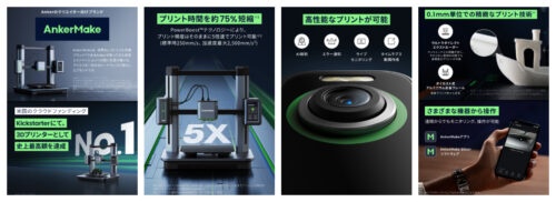 AnkerMake M5