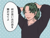 幸せな恋愛をしている女性が男性に「必ず聞いていること」