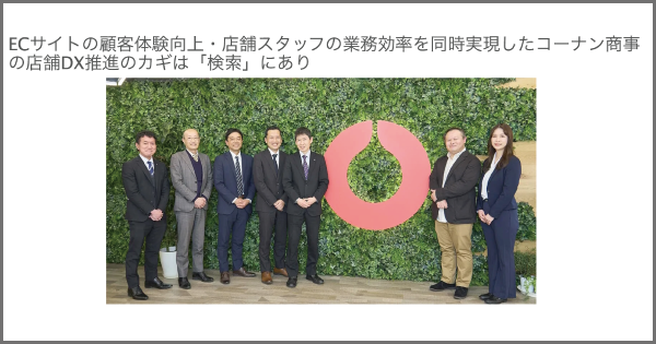 ZETA株式会社のプレスリリース画像