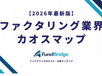 FundBridgeのプレスリリース画像