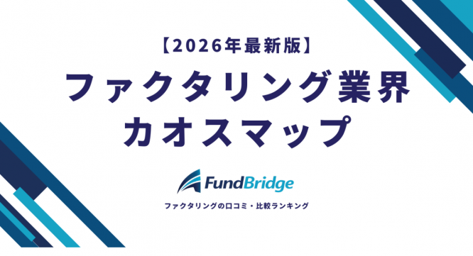 FundBridgeのプレスリリース画像