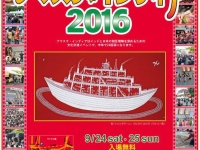 インドの魅力再発見！（画像は公式サイトより）