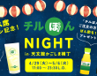 株式会社favyのプレスリリース画像