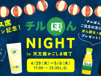 株式会社favyのプレスリリース画像