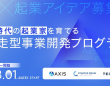 パーソルイノベーション株式会社のプレスリリース画像