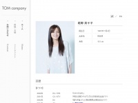 「ほっしゃんと不倫」尾野真千子の結婚、祝福よりも厳しい声