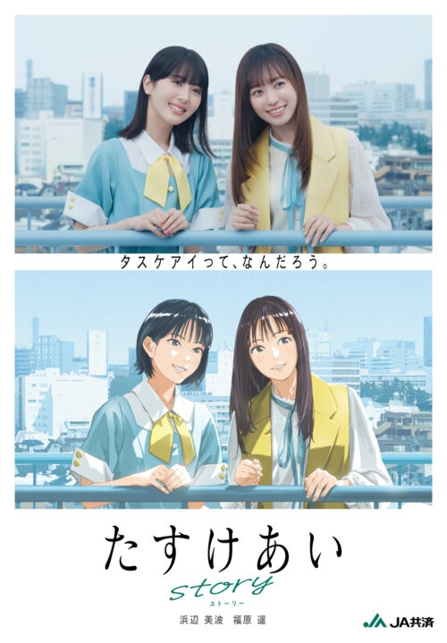 渋谷駅前に大型広告