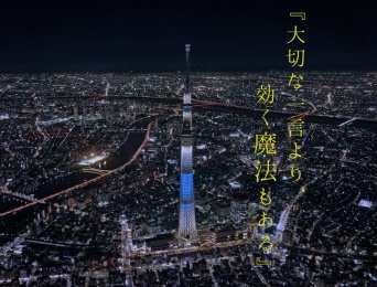 つくば航空株式会社のプレスリリース画像